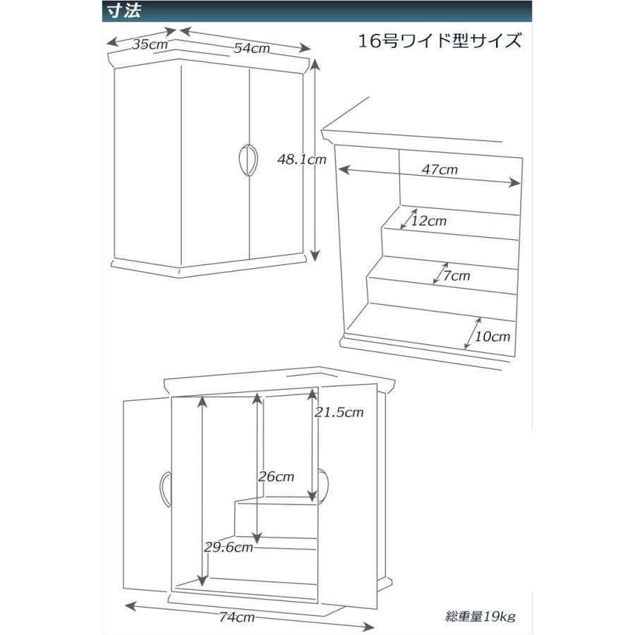 国産仏壇【無垢板使用の上置き仏壇16号ワイド+収納式椅子付き 国産仏壇【無垢板使用の上置き仏壇16号ワイド+収納式椅子付き