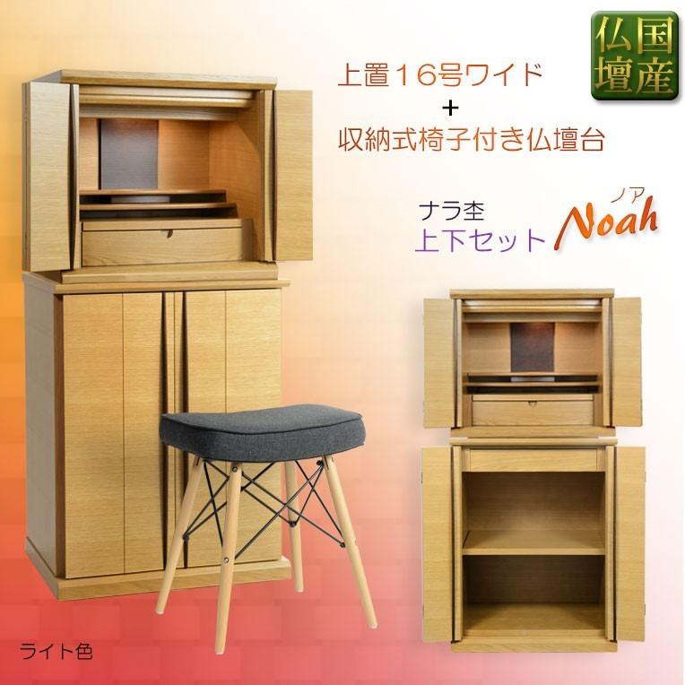 入荷未定)国産仏壇【無垢板使用の上置き仏壇16号ワイド+収納式 入荷未定)国産仏壇【無垢板使用の上置き仏壇16号ワイド+収納式
