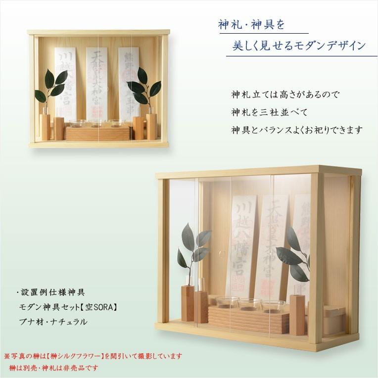 モダン神棚【三社箱宮 一祈(いつき)桧無垢材・ナチュラル+神具 モダン神棚【三社箱宮 一祈(いつき)桧無垢材・ナチュラル+神具