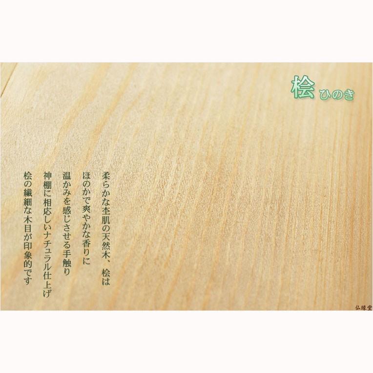 モダン神棚【三社箱宮 一祈（いつき）桧無垢材・ナチュラル+神具SORAナチュラル】送料無料の画像