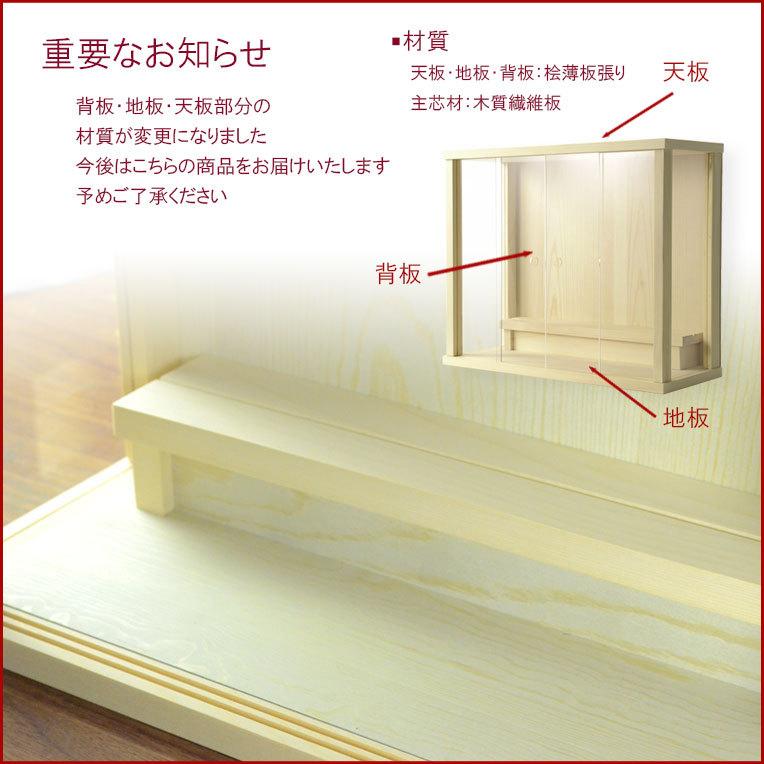 モダン神棚【三社箱宮 一祈（いつき）桧無垢材・ナチュラル+神具SORAナチュラル】送料無料の画像