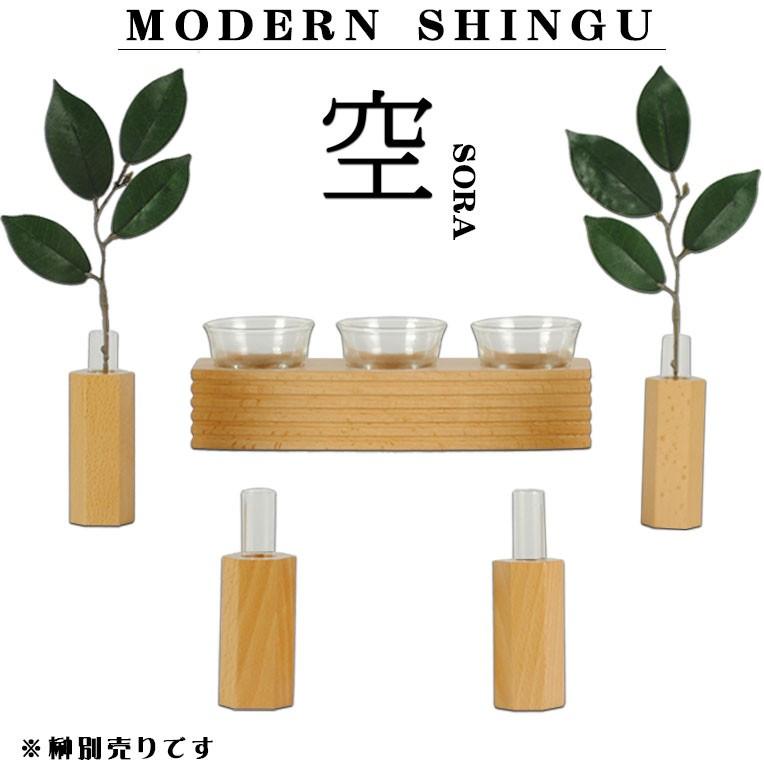 モダン神棚【三社箱宮 一祈（いつき）桧無垢材・ナチュラル+神具SORAナチュラル】送料無料の画像