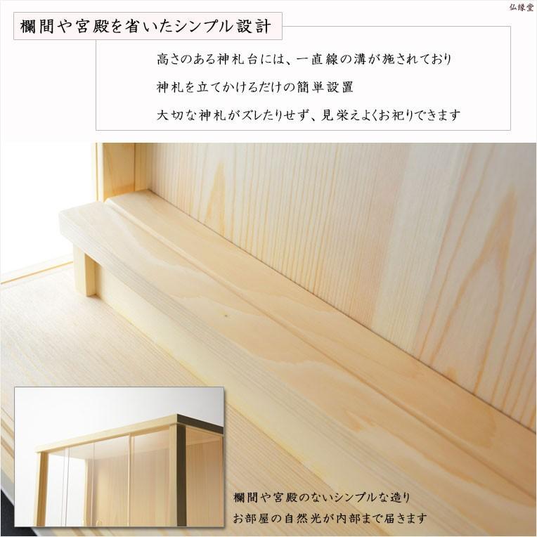 モダン神棚【三社箱宮 一祈（いつき）桧無垢材・ナチュラル+神具SORAナチュラル】送料無料の画像