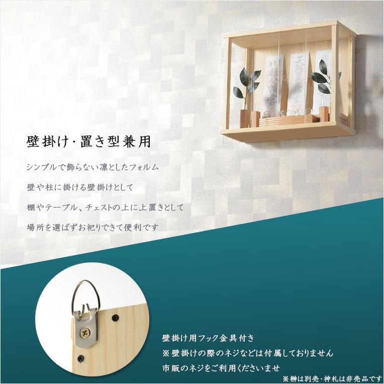 モダン神棚【三社箱宮 一祈（いつき）桧無垢材・ナチュラル+神具SORAナチュラル】送料無料の画像