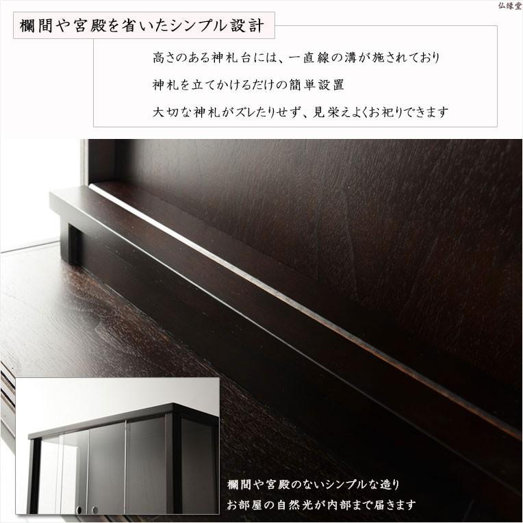 モダン神棚【三社箱宮 一祈(いつき)楸(ひさぎ)無垢材 モダン神棚【三社箱宮 一祈(いつき)楸(ひさぎ)無垢材
