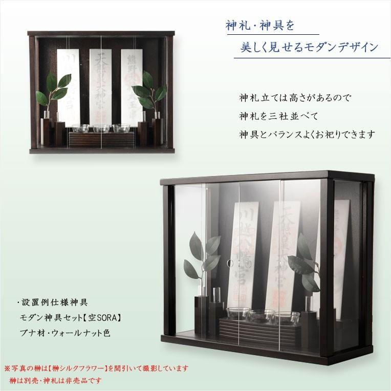 入荷未定）モダン神棚【三社箱宮 一祈（いつき）楸（ひさぎ）無垢材