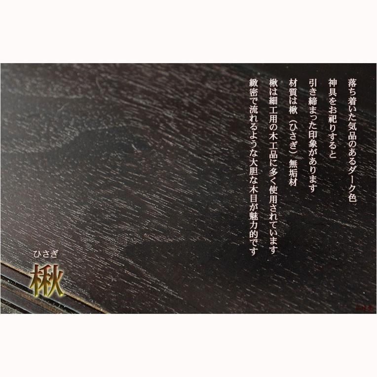 モダン神棚【三社箱宮 一祈(いつき)楸(ひさぎ)無垢材 モダン神棚【三社箱宮 一祈(いつき)楸(ひさぎ)無垢材