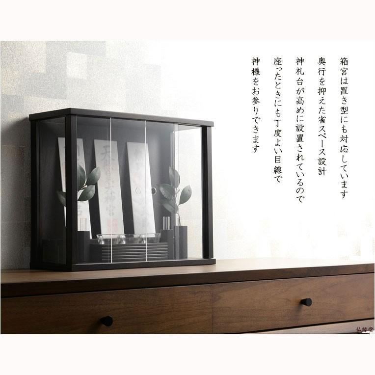 入荷未定）モダン神棚【三社箱宮 一祈（いつき）楸（ひさぎ）無垢材