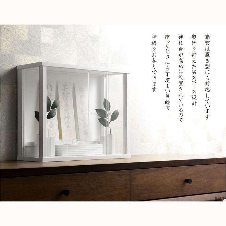モダン神棚【三社箱宮 一祈(いつき)ブナ無垢材・ホワイト+神具 モダン神棚【三社箱宮 一祈(いつき)ブナ無垢材・ホワイト+神具