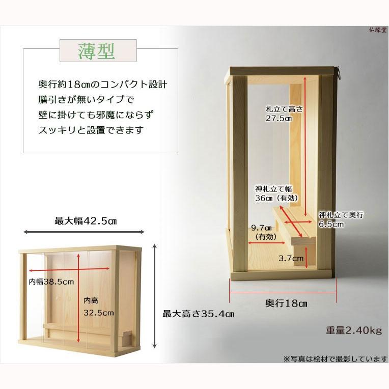 モダン神棚【三社箱宮 一祈(いつき)ブナ無垢材・ホワイト+神具 モダン神棚【三社箱宮 一祈(いつき)ブナ無垢材・ホワイト+神具