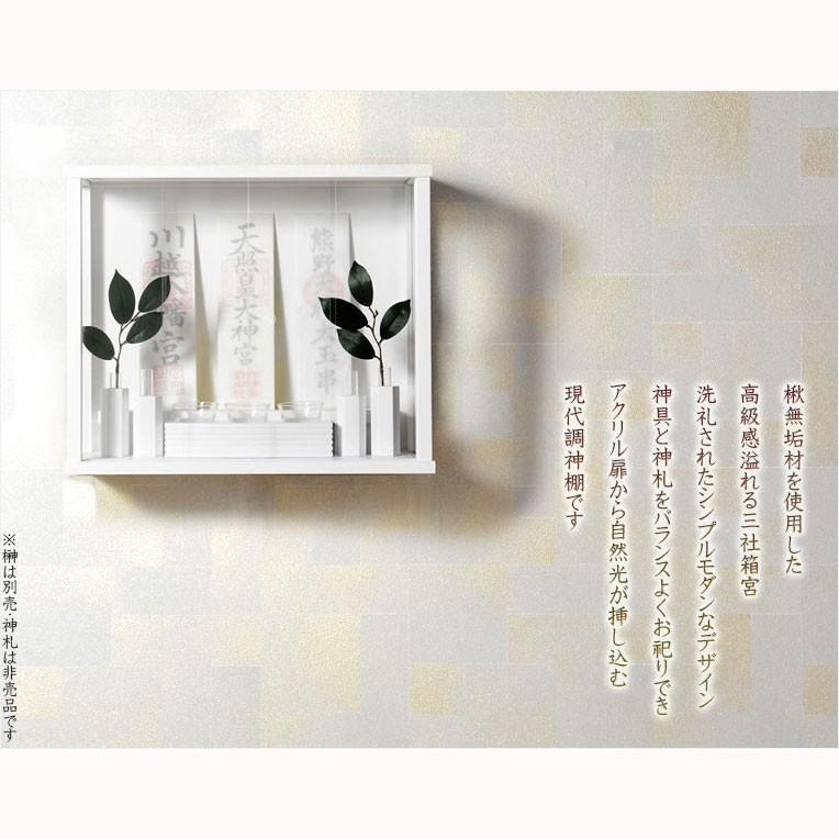 モダン神棚 三社箱宮 一祈 いつき ブナ総無垢材 ホワイト 神具soraホワイト 神道 インテリア神棚 コンパクト神棚 送料無料 Set 01 3s 仏壇 位牌 仏像専門店 通販 Yahoo ショッピング