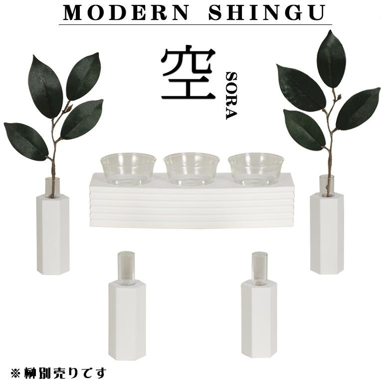モダン神棚【三社箱宮 一祈（いつき）ブナ無垢材・ホワイト+神具SORAホワイト】神道 インテリア神棚 コンパクト神棚 送料無料の画像