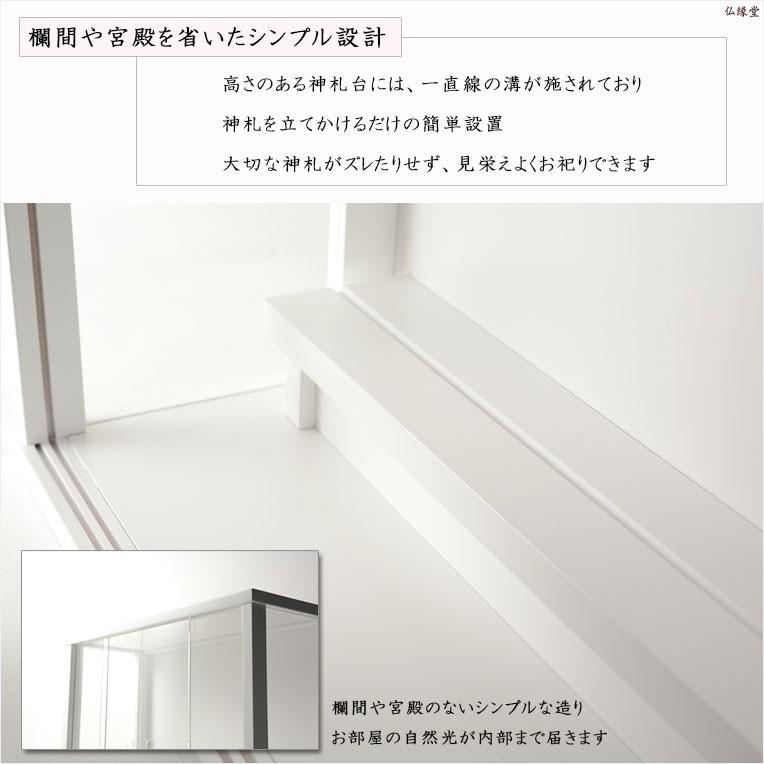 モダン神棚【三社箱宮 一祈（いつき）ブナ無垢材・ホワイト+神具SORAホワイト】神道 インテリア神棚 コンパクト神棚 送料無料の画像
