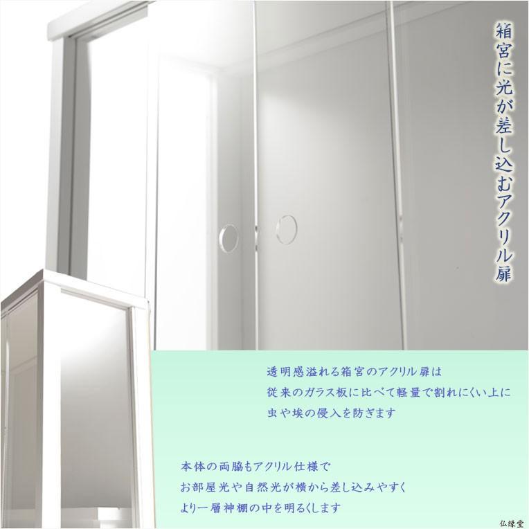 モダン神棚【三社箱宮 一祈（いつき）ブナ無垢材・ホワイト+神具SORAホワイト】神道 インテリア神棚 コンパクト神棚 送料無料の画像