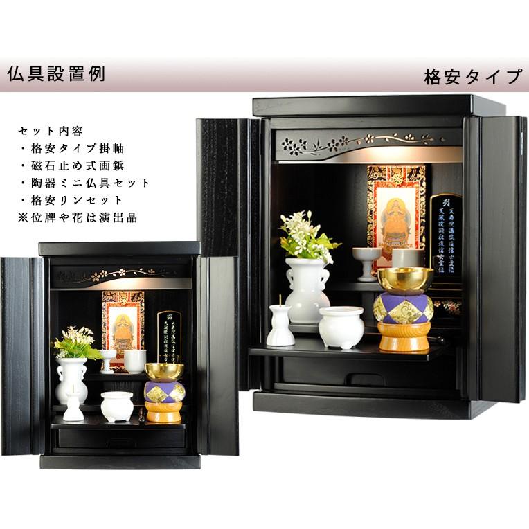 ご本尊+陶器5具足+りんセット+掛軸留め】【未来・ブラック ご本尊+陶器5具足+りんセット+掛軸留め】【未来・ブラック