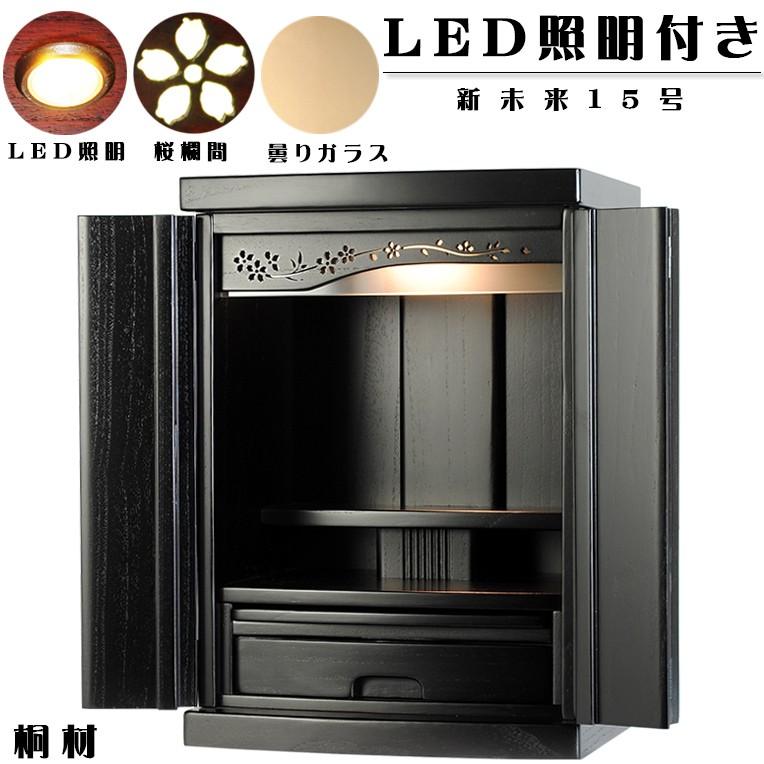 ご本尊+陶器5具足+りんセット+掛軸留め】【未来・ブラック ご本尊+陶器5具足+りんセット+掛軸留め】【未来・ブラック