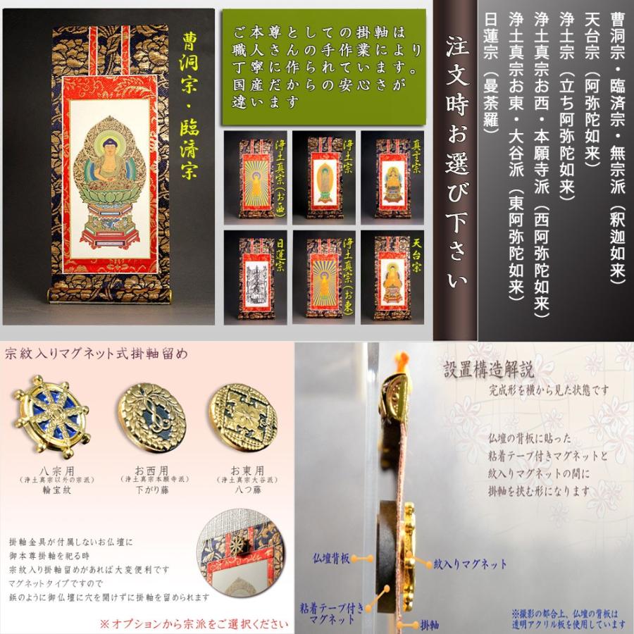 【ご本尊＋大蓮仏具セット（本色）＋掛軸留め】仏具込み・桐材【未来・ライトブラウン色・仏具込み】15号・送料無料dairen15の画像