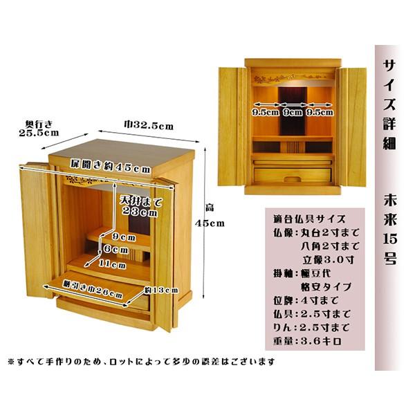【ご本尊＋大蓮仏具セット（本色）＋掛軸留め】仏具込み・桐材【未来・ライトブラウン色・仏具込み】15号・送料無料dairen15の画像