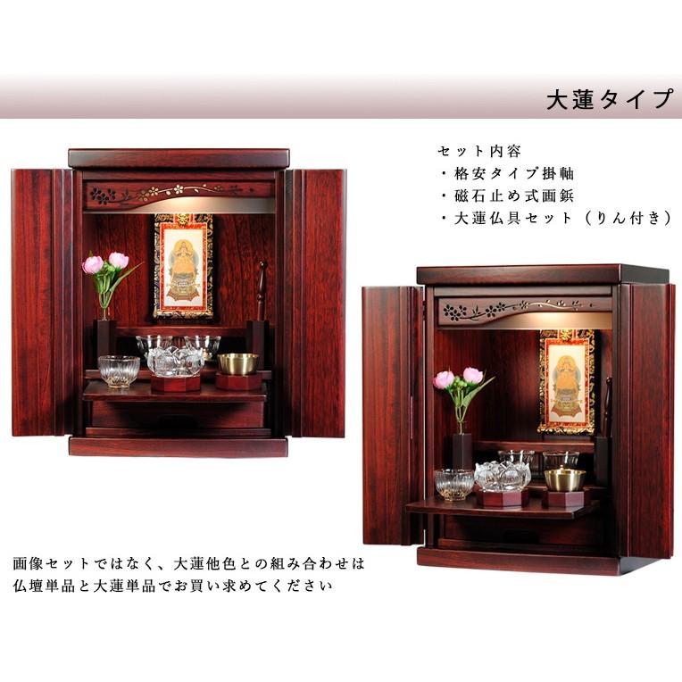 入荷未定)【ご本尊+大蓮仏具セット(紫檀色)+掛軸留め 入荷未定)【ご本尊+大蓮仏具セット(紫檀色)+掛軸留め