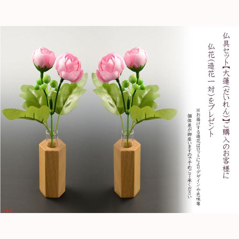 入荷未定)【ご本尊+大蓮仏具セット(紫檀色)+掛軸留め 入荷未定)【ご本尊+大蓮仏具セット(紫檀色)+掛軸留め