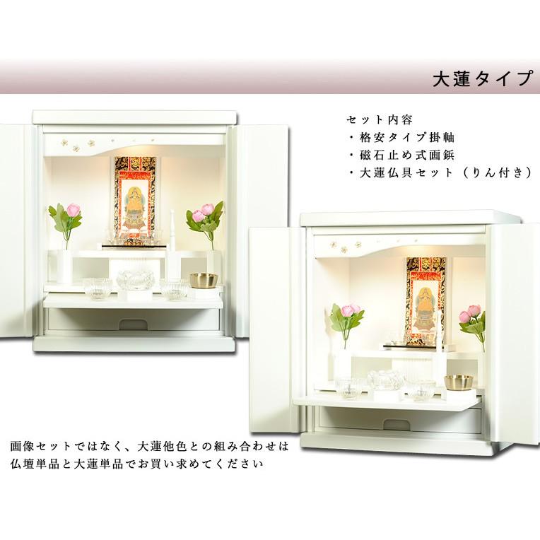 入荷未定)【ご本尊+大蓮仏具セット(白)+掛軸留め】【未来 入荷未定)【ご本尊+大蓮仏具セット(白)+掛軸留め】【未来
