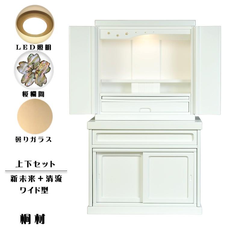 入荷未定)仏壇・仏壇台上下セット【ミニモダン仏壇・未来18号 入荷未定)仏壇・仏壇台上下セット【ミニモダン仏壇・未来18号