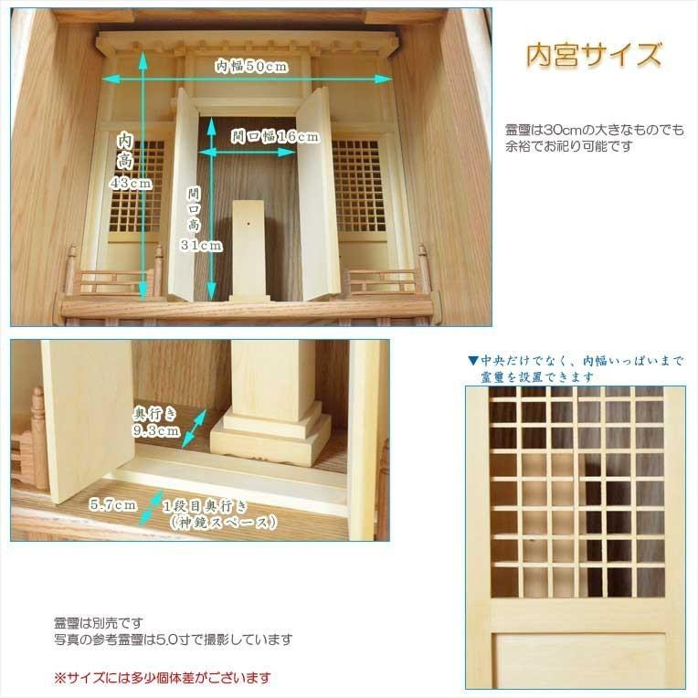 現金特価 祖霊舎 神徒壇 モダン祖霊舎 ガラス格子扉 天然オーク杢 住吉 すみよし 50号ナチュラル 神具一式 Ledダウンライト付 神道 大型 御霊舎 送料無料 Smtb Td Rcp 保存版 Tiendabudada Com