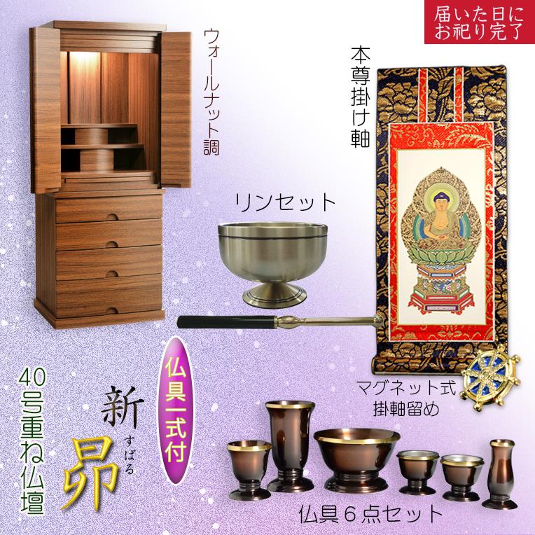 入荷未定)仏具付仏壇【天然木木象嵌・和み仏壇:昴(すばる 入荷未定)仏具付仏壇【天然木木象嵌・和み仏壇:昴(すばる