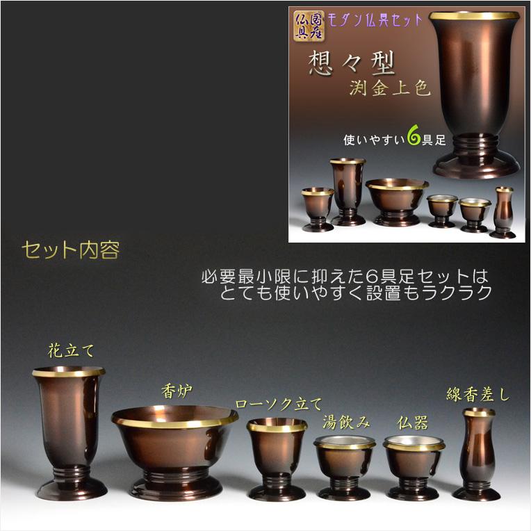 入荷未定)仏具付仏壇【天然木木象嵌・和み仏壇:昴(すばる 入荷未定)仏具付仏壇【天然木木象嵌・和み仏壇:昴(すばる