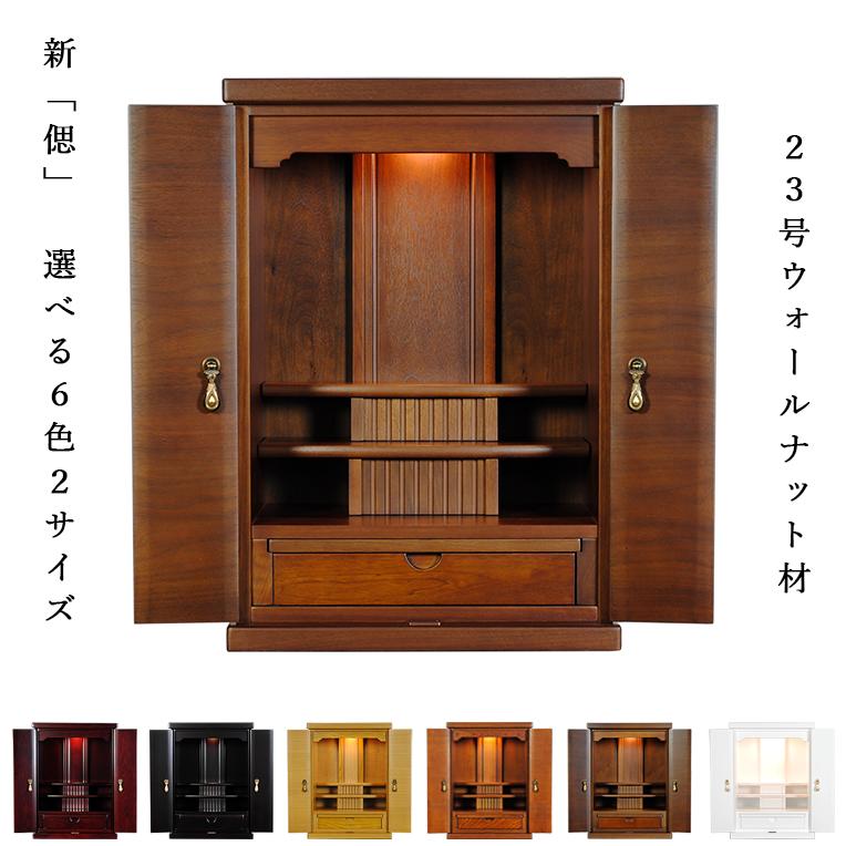 入荷未定)【ご本尊+大蓮仏具セット(ウォールナット色)+掛軸 入荷未定)【ご本尊+大蓮仏具セット(ウォールナット色)+掛軸