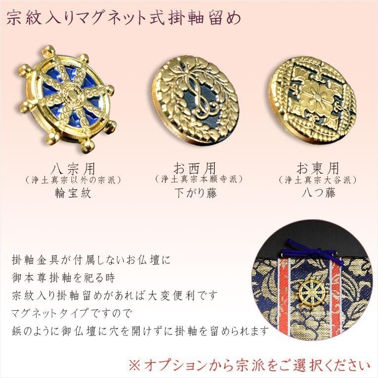 モダン仏壇【伝統型仏壇：和モダン・新 夕凪（ゆうなぎ）オーク材45号　仏具一式付】本尊掛軸　送料無料_11