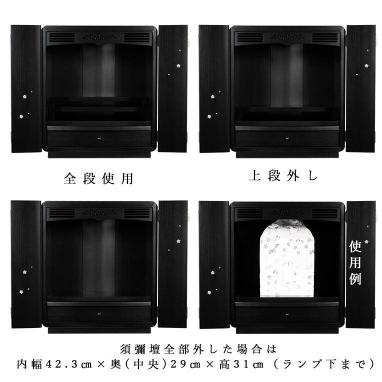 （入荷未定）仏壇＋仏壇台上下セット【彩音18号＋時空】ブナ材ボルドーブラック色　送料無料｜butudanya｜08