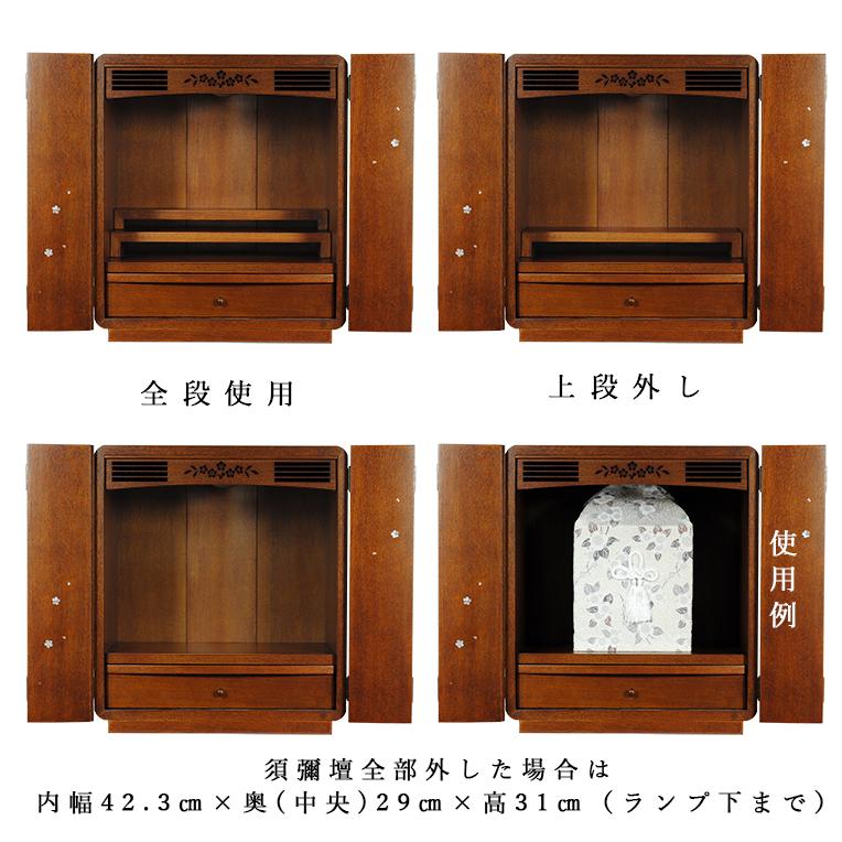 入荷未定)仏壇+仏壇台上下セット【彩音18号・タモ材ブラウン色 入荷未定)仏壇+仏壇台上下セット【彩音18号・タモ材ブラウン色