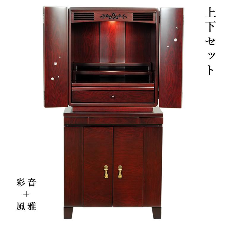 入荷未定)仏壇+仏壇台上下セット【彩音18号+風雅】艶あり紫檀 入荷未定)仏壇+仏壇台上下セット【彩音18号+風雅】艶あり紫檀