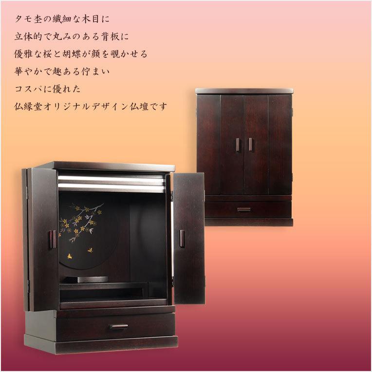 モダン仏壇【天然タモ杢 幻想的で優美な絵柄:桜蝶(さくら モダン仏壇【天然タモ杢 幻想的で優美な絵柄:桜蝶(さくら