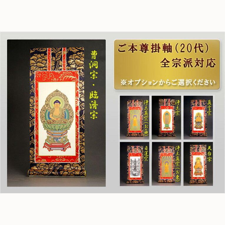 現代調モダン仏壇【幻想的で優美な絵柄:桜蝶 16号 ホワイト+白 現代調モダン仏壇【幻想的で優美な絵柄:桜蝶 16号 ホワイト+白