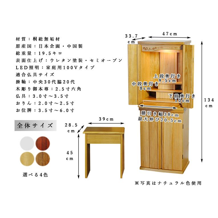 豪華仏具セット 未来43号 総桐無垢材 白(ホワイト)】LEDダウン 豪華仏具セット 未来43号 総桐無垢材 白(ホワイト)】LEDダウン