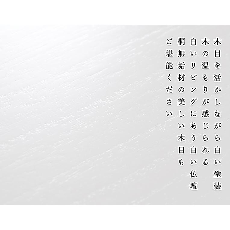 豪華仏具セット 未来43号 総桐無垢材 白(ホワイト)】LEDダウン 豪華仏具セット 未来43号 総桐無垢材 白(ホワイト)】LEDダウン