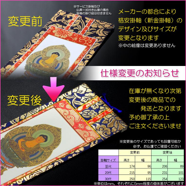 入荷未定）【大蓮セット】仏具込み・オープン型仏壇【アイリス18号