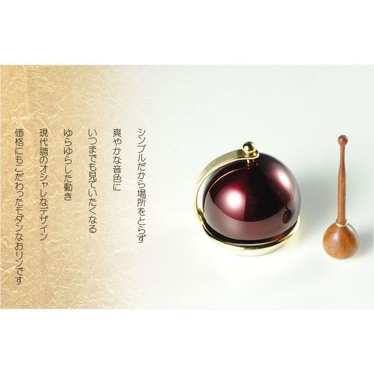 仏具【現代調リンセット:スウィング1.8寸 ワインレッド 花梨材 仏具【現代調リンセット:スウィング1.8寸 ワインレッド 花梨材