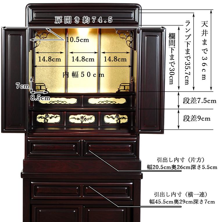 仏具付き・LED照明付き【台付き仏壇】【唐木仏壇】【胡蝶42-18 仏具付き・LED照明付き【台付き仏壇】【唐木仏壇】【胡蝶42-18