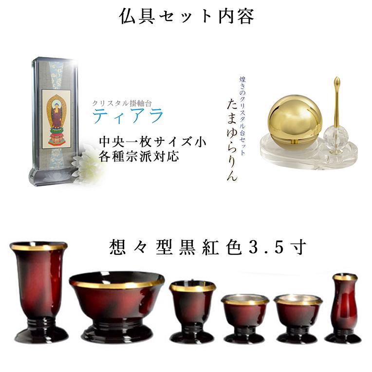 仏具付き・納骨型モダン仏壇「ミシェル43号 ウォールナット材 仏具付き・納骨型モダン仏壇「ミシェル43号 ウォールナット材