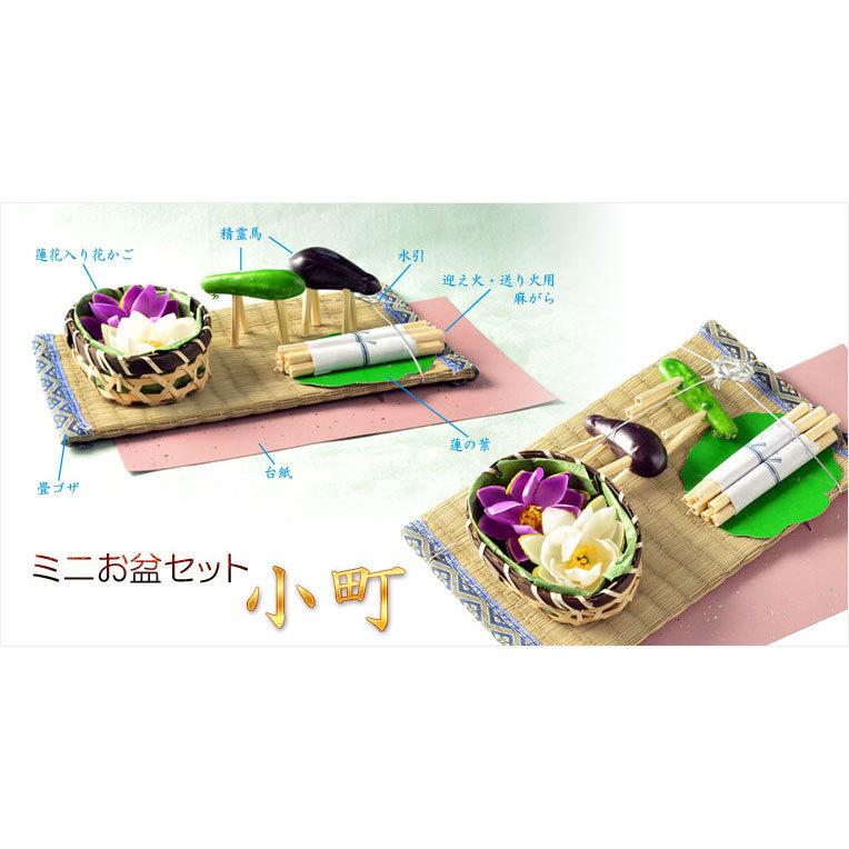 お盆　2点おまとめ お盆用品【卓上ミニ盆棚＋お盆飾り付きセット 爽籟（そうらい）ブナ材