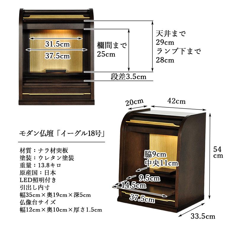 仏具付きタイプ・【国産仏壇】モダン仏壇【イーグル18号・ナラ材 仏具付きタイプ・【国産仏壇】モダン仏壇【イーグル18号・ナラ材