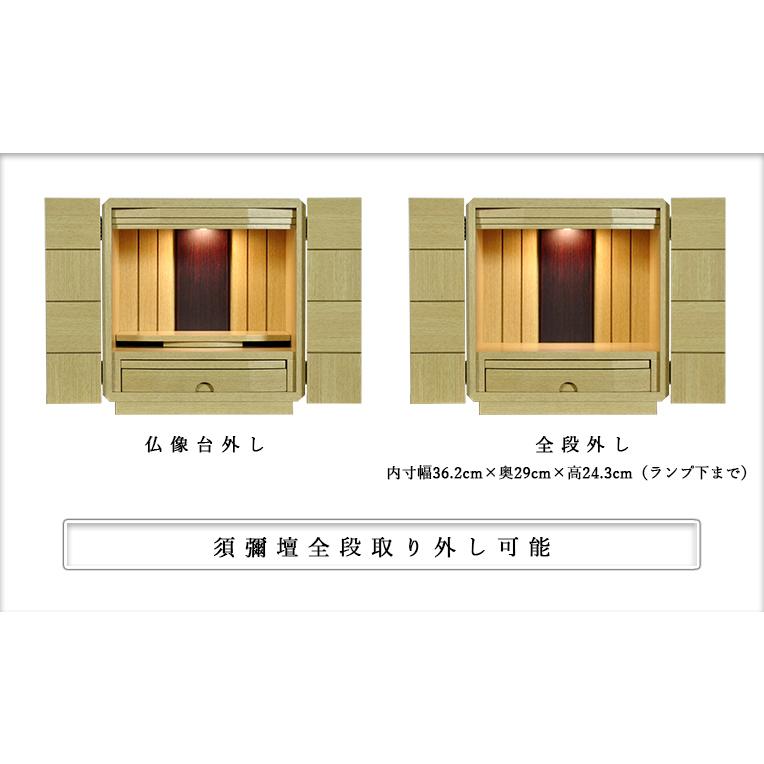 入荷未定）仏壇＋仏壇台上下セット【新・仏光15号＋善光 本色】LED照明