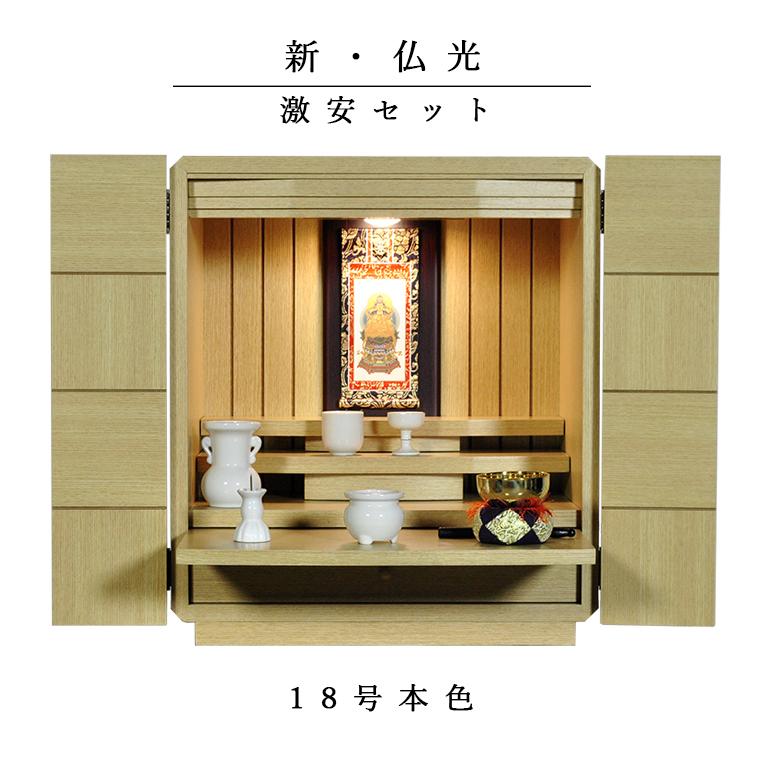 入荷未定)【ご本尊+陶器5具足+りんセット+掛軸留め 入荷未定)【ご本尊+陶器5具足+りんセット+掛軸留め