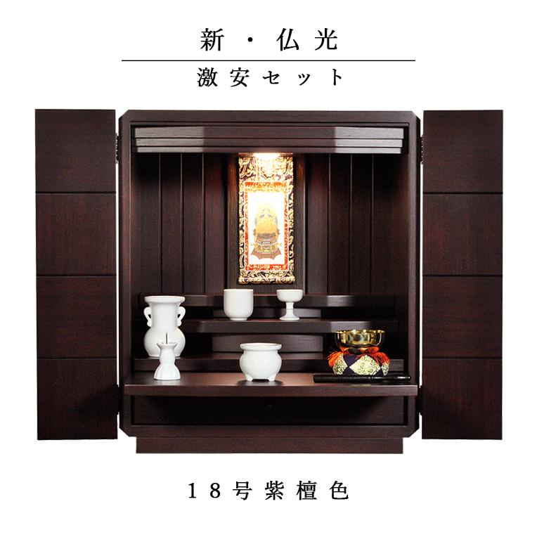 入荷未定)【ご本尊+陶器5具足+りんセット+掛軸留め 入荷未定)【ご本尊+陶器5具足+りんセット+掛軸留め