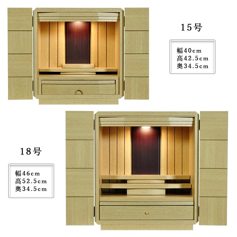 【ご本尊＋陶器5具足＋りんセット＋掛軸留め】ミニモダン仏壇【新・仏光18号・紫檀色・仏具込み】送料無料｜butudanya｜03