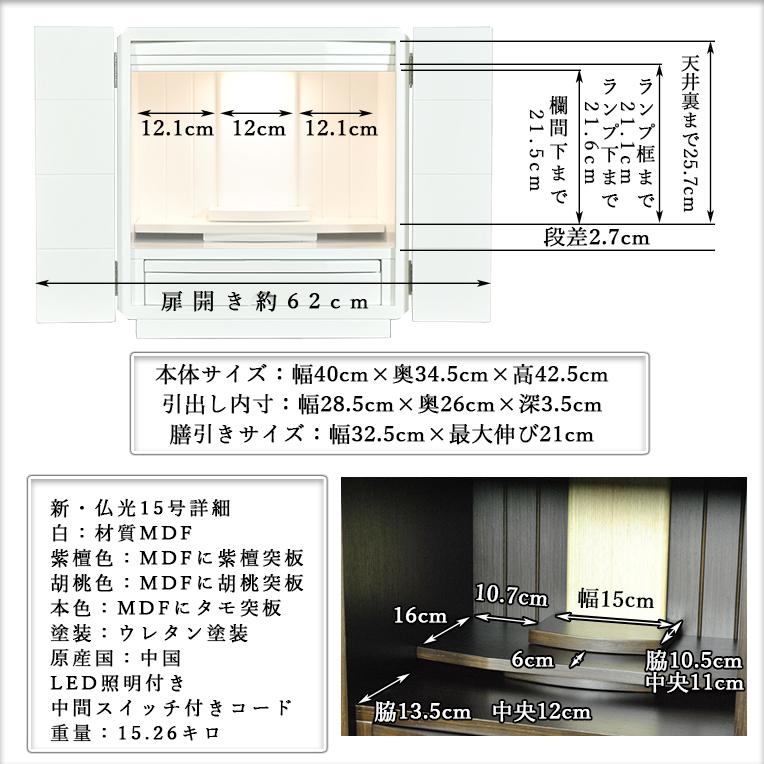 入荷未定)【ご本尊+大蓮仏具セット+掛軸留め】ミニモダン仏壇 入荷未定)【ご本尊+大蓮仏具セット+掛軸留め】ミニモダン仏壇