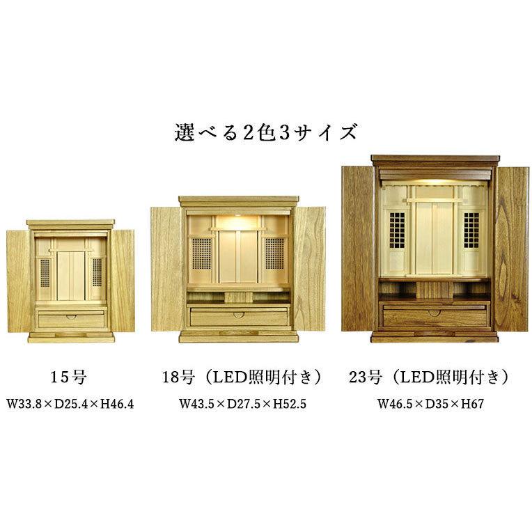 神具付き【モダン祖霊舎:初穂(はつほ)・天然木総桐材 18号 神具付き【モダン祖霊舎:初穂(はつほ)・天然木総桐材 18号